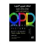 OPD | Oxford Picture Dictionary Third Edition | آکسفورد پیکچر دیکشنری ترکی استانبولی فارسی انگلیسی ویرایش سوم