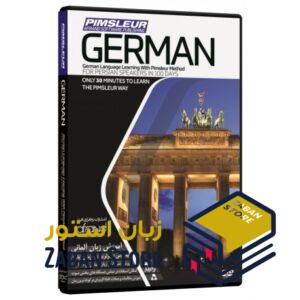 خرید نرم افزار آموزش زبان سوئدی | فروشگاه اینترنتی نرم افزار زبان | PIMSLEUR GERMAN | نرم افزار خودآموز زبان آلمانی پیمزلر
