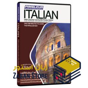 خرید نرم افزار آموزش زبان سوئدی | فروشگاه اینترنتی نرم افزار زبان | PIMSLEUR ITALIAN | نرم افزار خودآموز زبان ایتالیایی پیمزلر