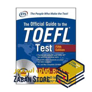 خرید کتاب آزمون تافل | The Official Guide to the TOEFL Test Fifth Edition | افیشیال گاید تو تافل برای آزمون تافل ویرایش پنجم