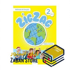خرید کتاب زبان فرانسوی | فروشگاه اینترنتی کتاب زبان فرانسوی | Zigzag 2 A1.2 | زیگزاگ دو