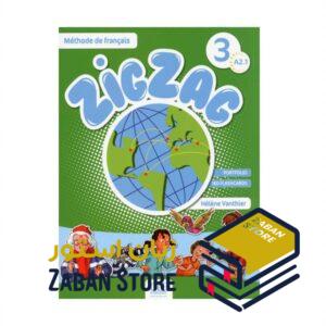 خرید کتاب زبان فرانسوی | فروشگاه اینترنتی کتاب زبان فرانسوی | Zigzag 3 A2.1 | زیگزاگ سه