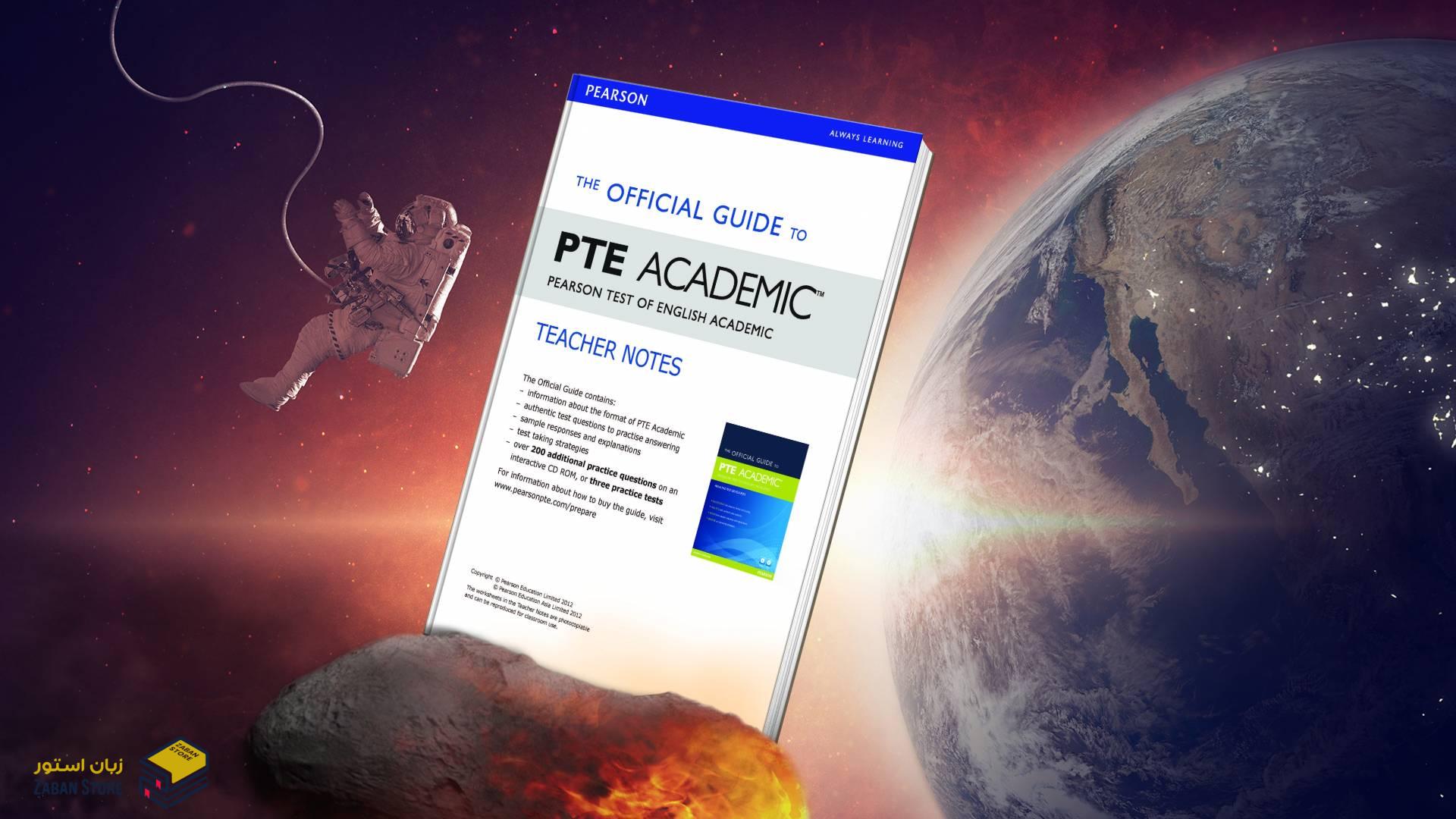 خرید کتاب آزمون زبان جی ار ای | The Official Guide to PTE Academic Pearson Test of English PTE Academic | آفیشال گاید تو پی تی ای آکادمیک