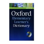 خرید کتاب زبان | فروشگاه اینترنتی کتاب زبان | آکسفورد المنتری لرنرز | Oxford Elementary Learners Dictionary
