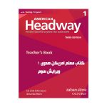 فروش کتاب معلم امریکن هدوی 1 ویرایش سوم
