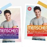 مجموعه دوجلدی کتاب کارهای دستور زبان منشن Menschen A2+B1