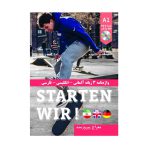کتاب واژه نامه سه زبانه آلمانی انگلیسی فارسی Starten Wir A1 اثر معراج پیروزمند