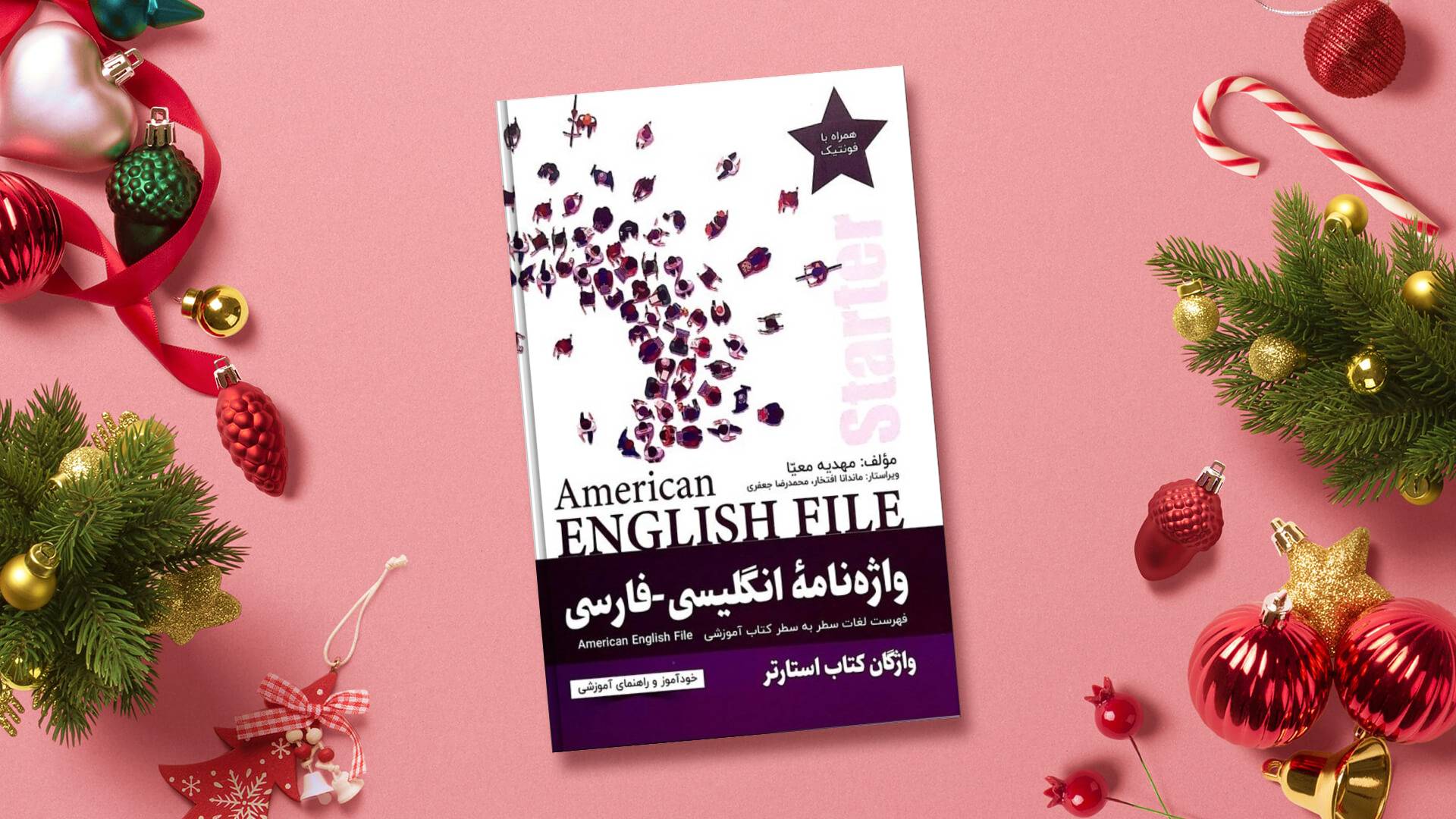 کتاب واژه نامه انگلیسی فارسی امریکن انگلیش فایل American English File Starter Third Edition اثر مهدیه معیا