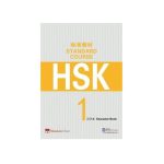 کتاب HSK Standard Course 1 Character Book اچ اس کی کاراکتر بوک یک