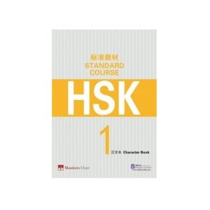 کتاب HSK Standard Course 1 Character Book اچ اس کی کاراکتر بوک یک