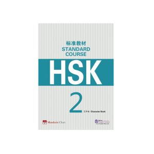 کتاب HSK Standard Course 2 Character Book اچ اس کی کاراکتر بوک دو