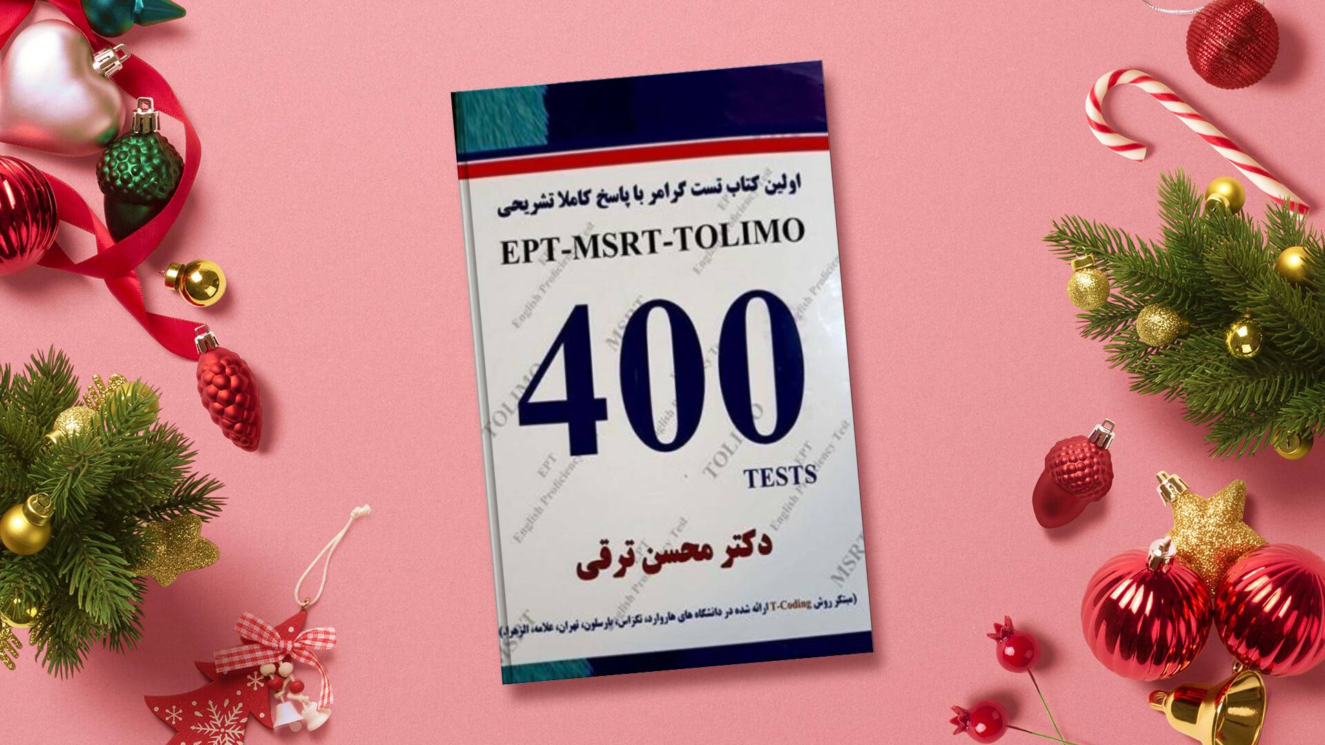 کتاب اولین کتاب تست گرامر با پاسخ تشریحی EPT-MSRT-TOLIMO 400 TESTS اثر دکتر محسن ترقی
