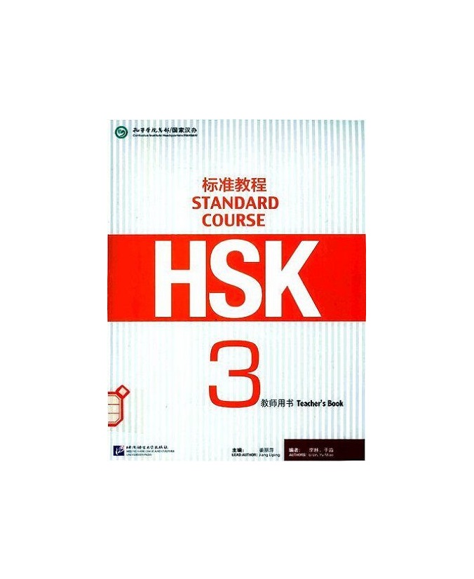 کتاب معلم چینی اچ اس کی سه HSK Standard Course 3 Teachers Book