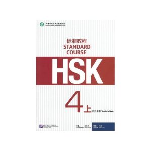 کتاب معلم چینی اچ اس کی چهار HSK Standard Course 4A Teachers Book