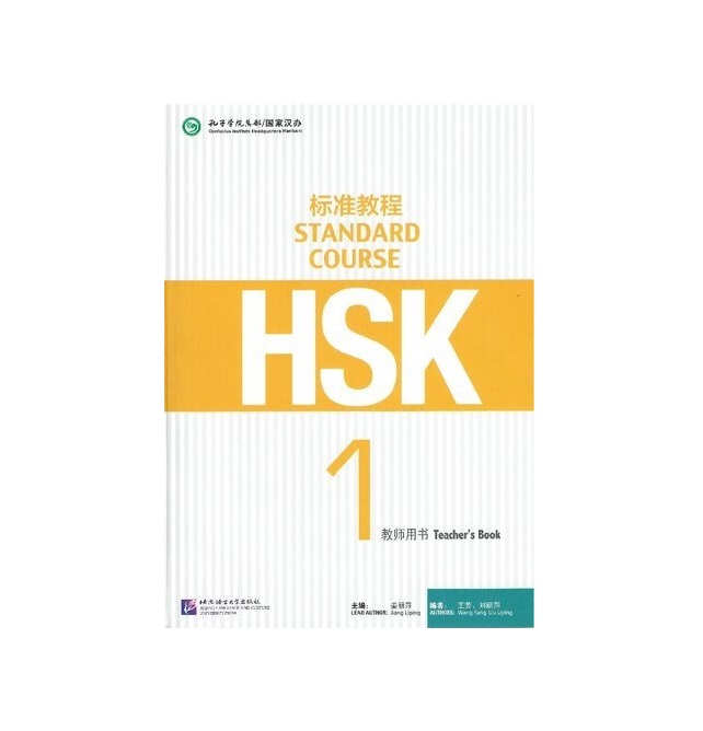 کتاب معلم چینی اچ اس کی یک HSK Standard Course 1 Teachers Book